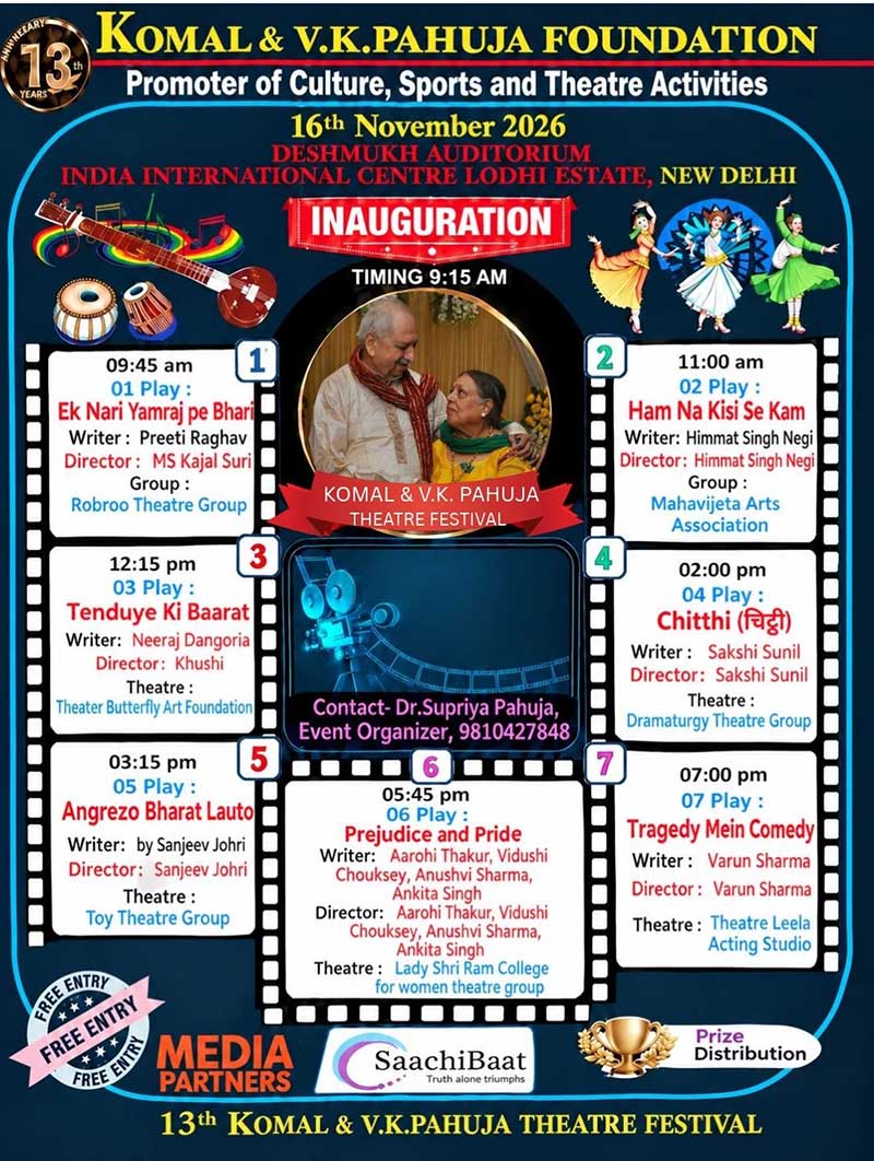 13th-komal-v-k-pahuja-theater-festival-1